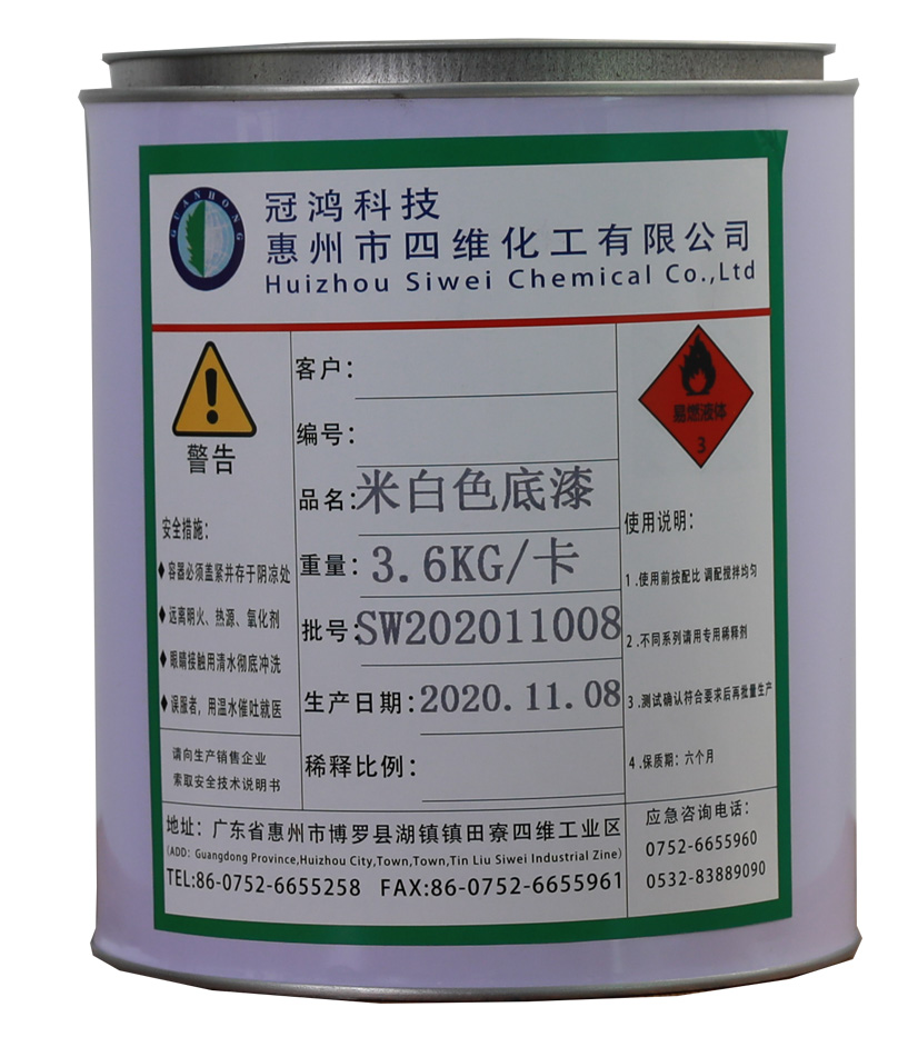 米白色底(dǐ)漆